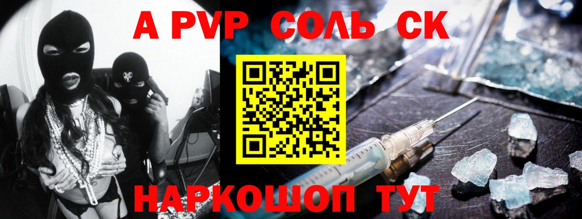 APVP СК КРИС Кропоткин