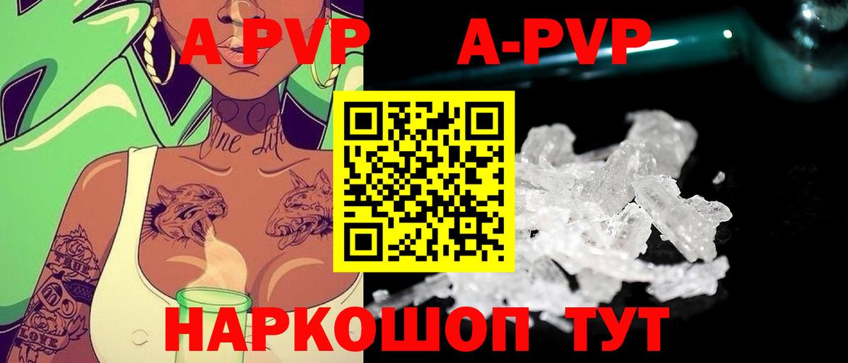 Alfa_PVP кристаллы  Alpha PVP мука  Вход с VPN  Кропоткин 