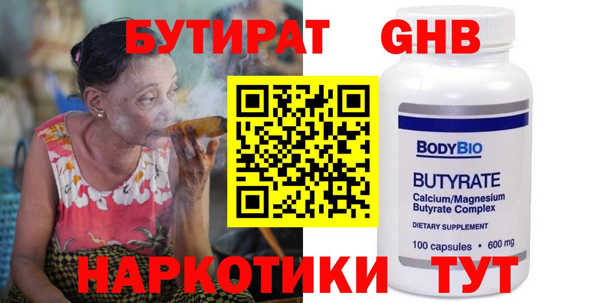 Кропоткин  БУТИРАТ Butirat  БУТИРАТ  Вход с VPN 