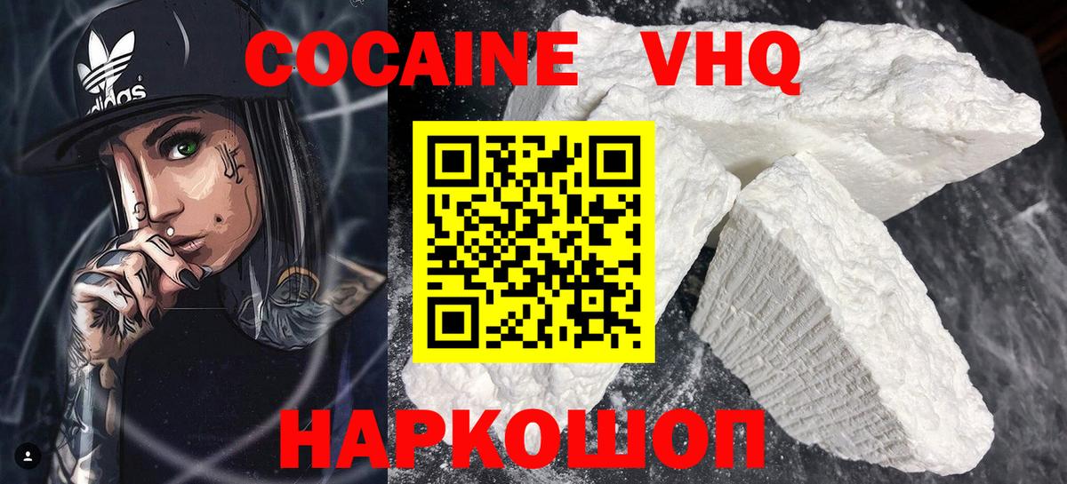 Кропоткин  COCAIN 99%  Вход с VPN  Cocaine  КОКАИН Боливия 