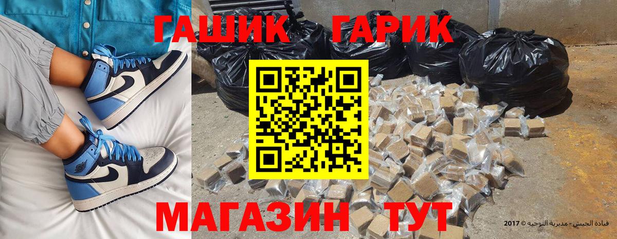 ГАШИШ гашик Кропоткин