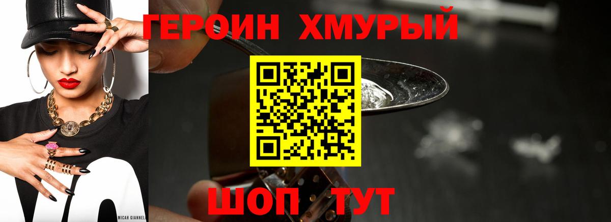 ГЕРОИН афганец  Вход с VPN  Кропоткин 