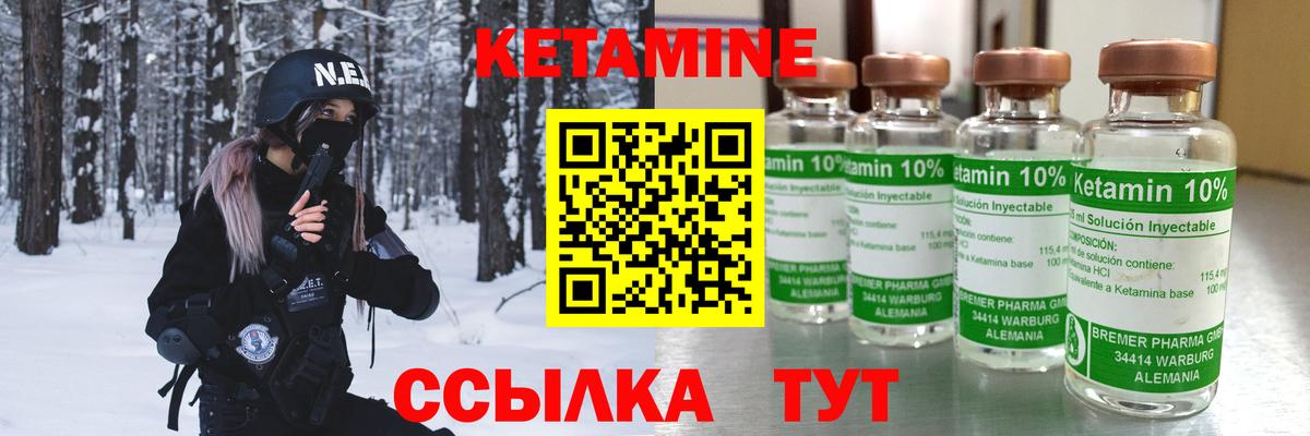 КЕТАМИН ketamine Кропоткин