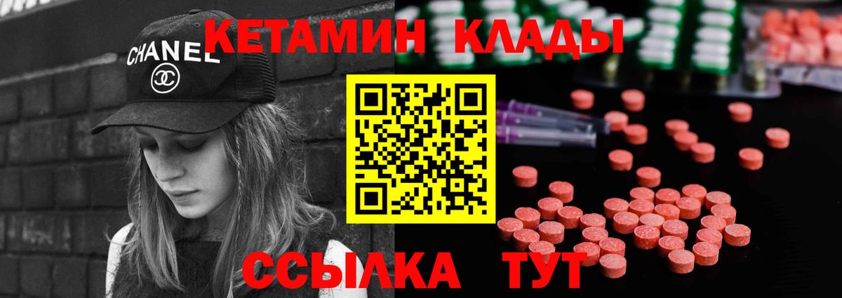 КЕТАМИН ketamine  Вход с VPN  Кропоткин 