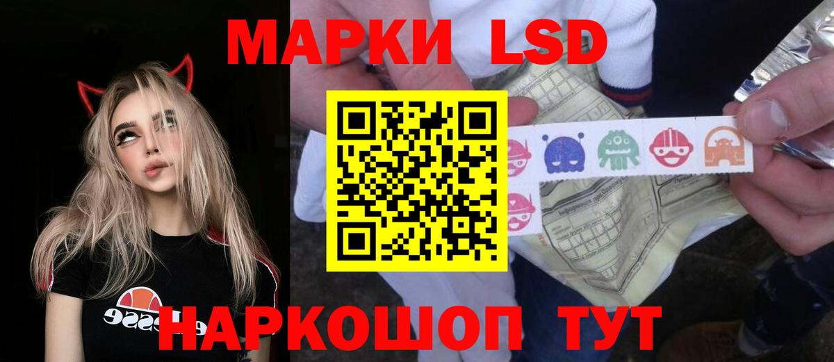 LSD-25 экстази ecstasy Кропоткин