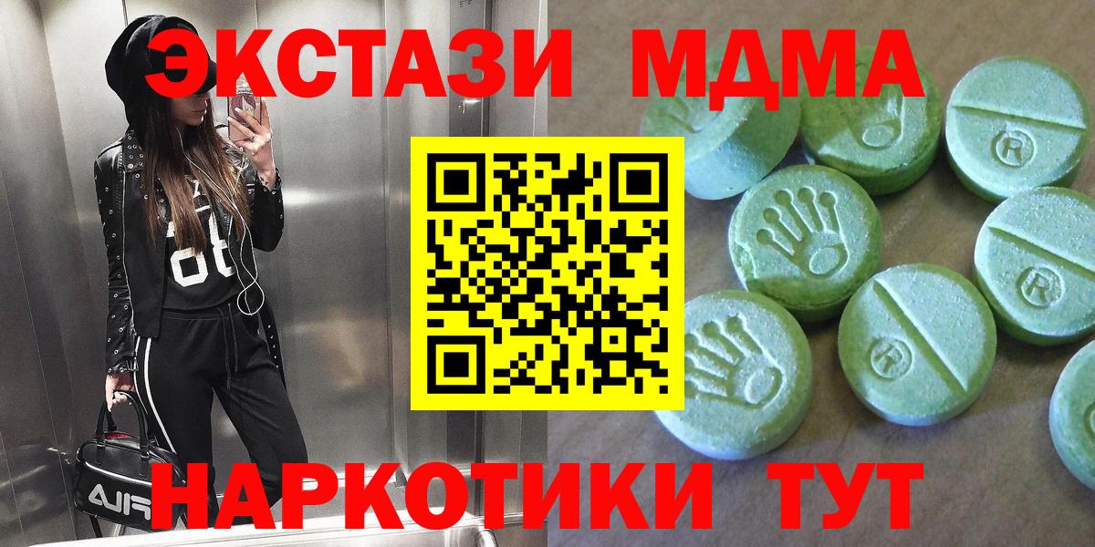 MDMA молли  МДМА молли  Вход с VPN  МДМА  Кропоткин 