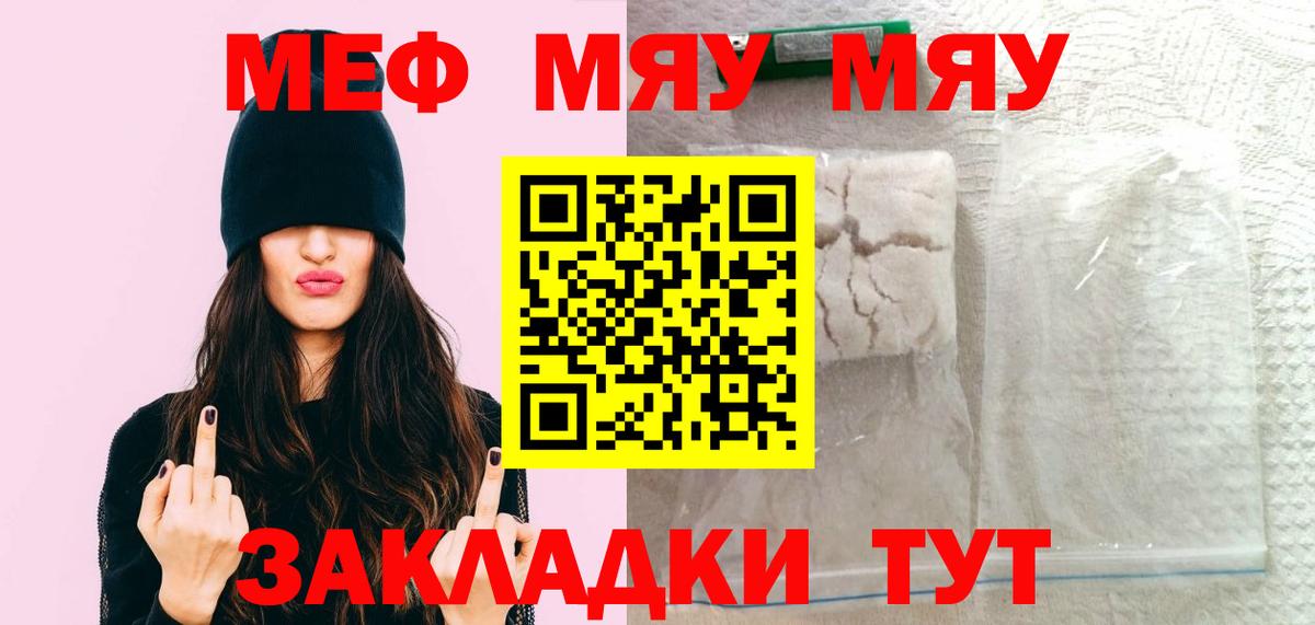 МЕФ  Вход с VPN  Кропоткин  МЕФ кристаллы  Мефедрон VHQ 