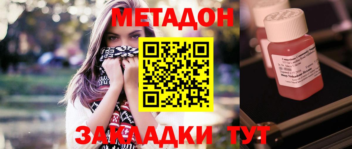Кропоткин  площадка официальный сайт  Вход с VPN  МЕТАДОН белоснежный  МЕТАДОН мёд 