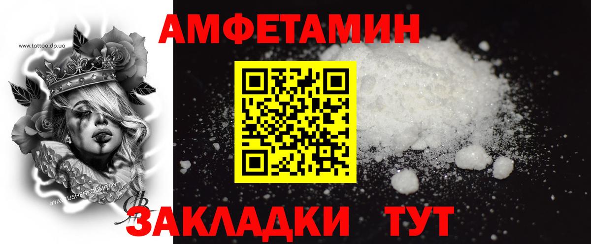 Метамфетамин мет Кропоткин