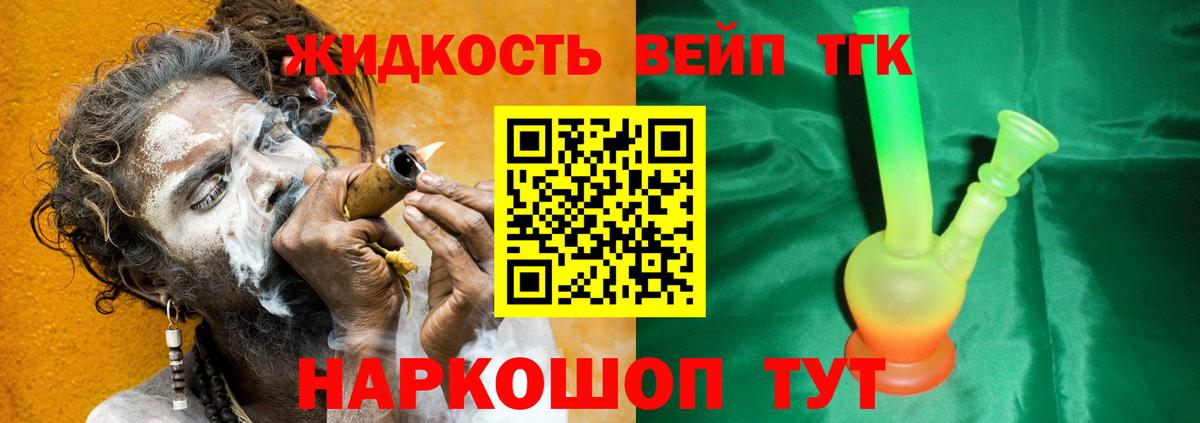 ТГК концентрат Кропоткин