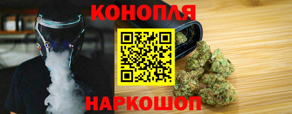 МАРИХУАНА Bruce Banner  Вход с VPN  Конопля индика  Бошки Шишки LSD WEED  Кропоткин  Каннабис семена 